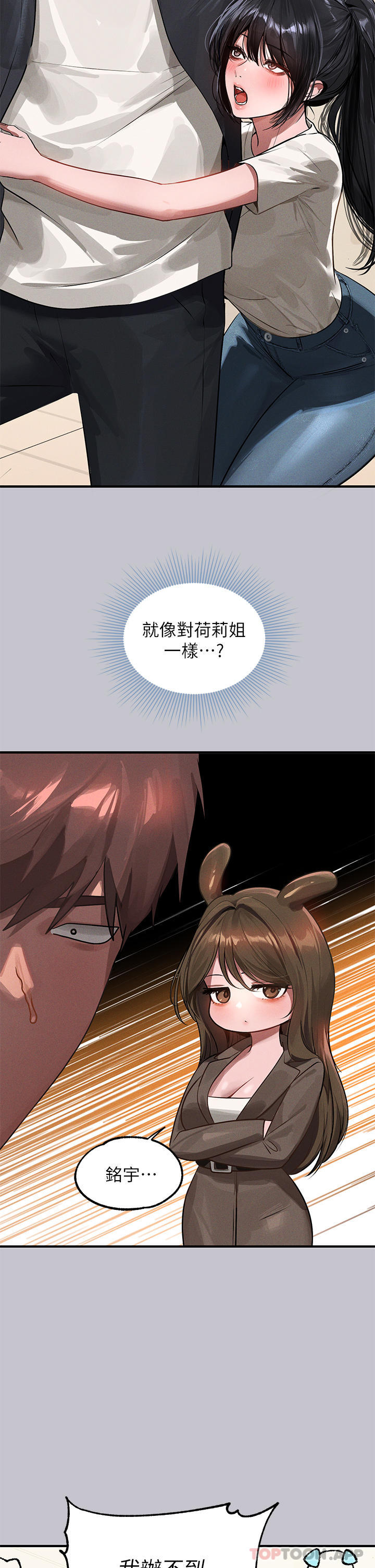 [Manhwa] Rich female sister Plot, mature woman, big breasts#[43P]-29