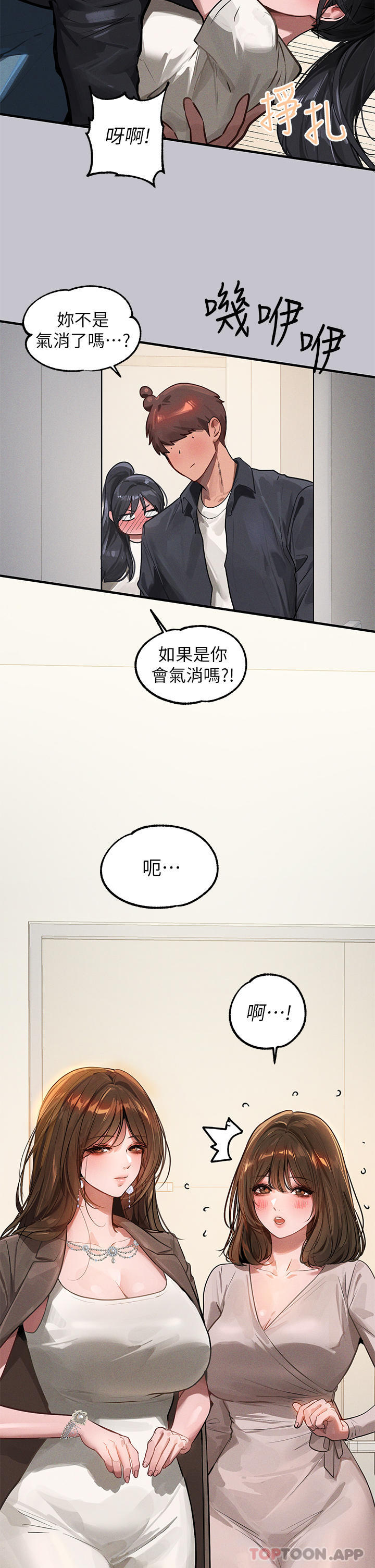 [Manhwa] Rich female sister Plot, mature woman, big breasts#[43P]-31