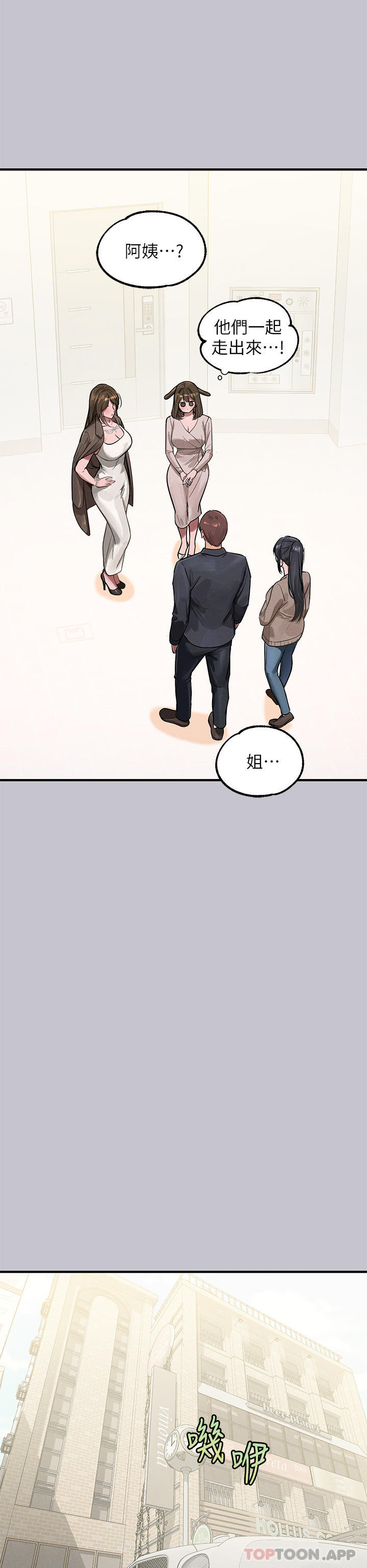 [Manhwa] Rich female sister Plot, mature woman, big breasts#[43P]-33
