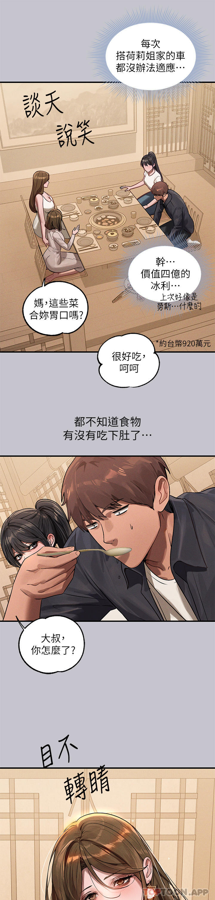 [Manhwa] Rich female sister Plot, mature woman, big breasts#[43P]-35