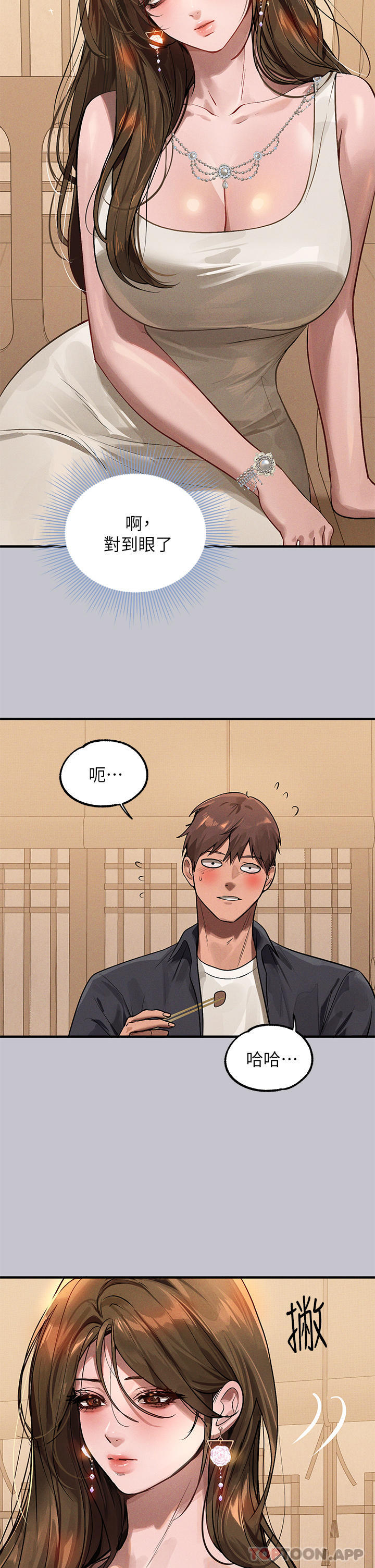 [Manhwa] Rich female sister Plot, mature woman, big breasts#[43P]-36