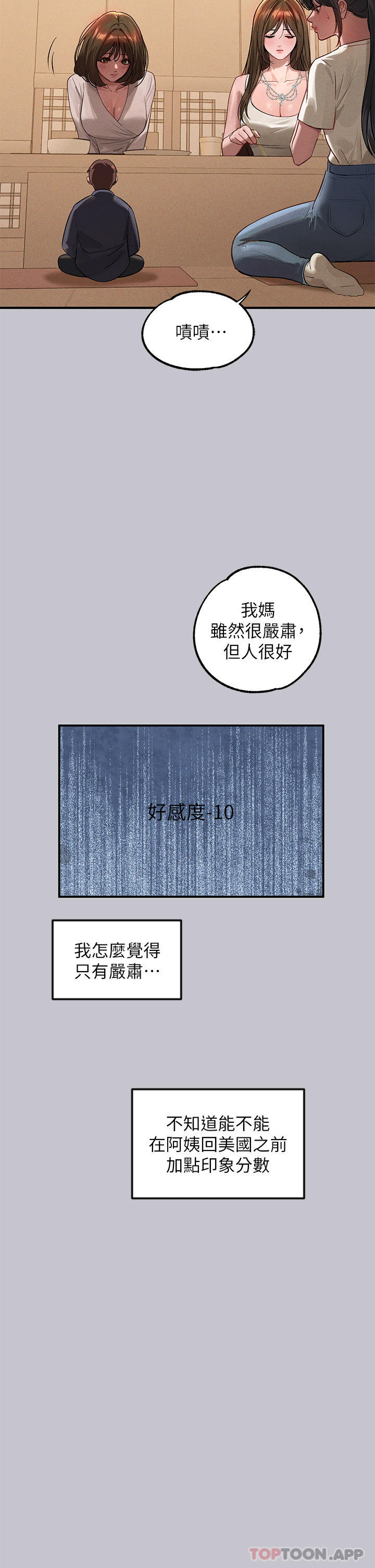 [Manhwa] Rich female sister Plot, mature woman, big breasts#[43P]-38