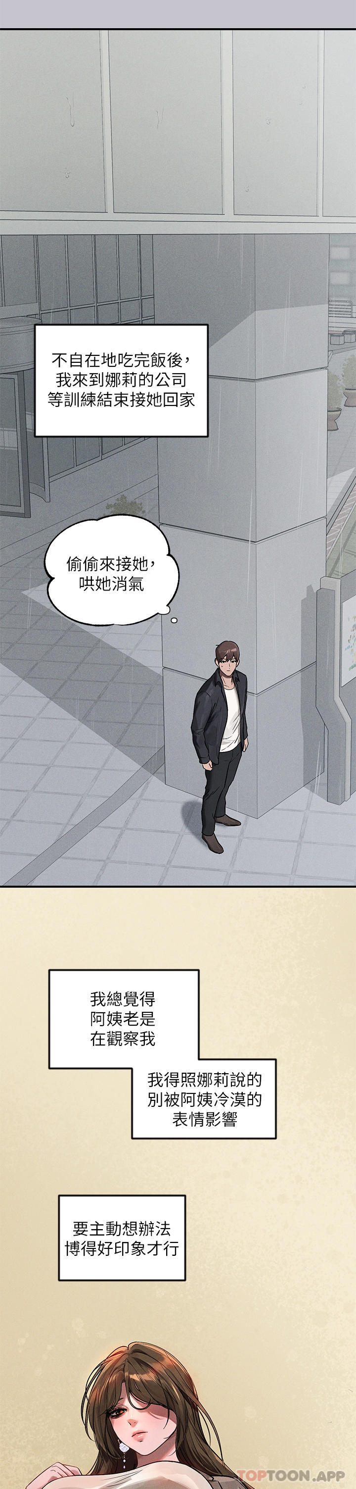 [Manhwa] Rich female sister Plot, mature woman, big breasts#[43P]-39