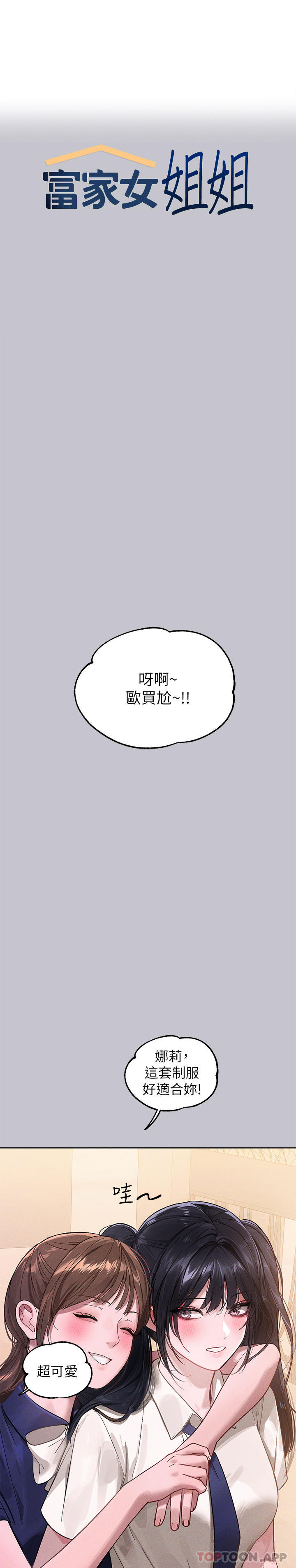 [Manhwa] Rich female sister Plot, mature woman, big breasts#[44P]-1