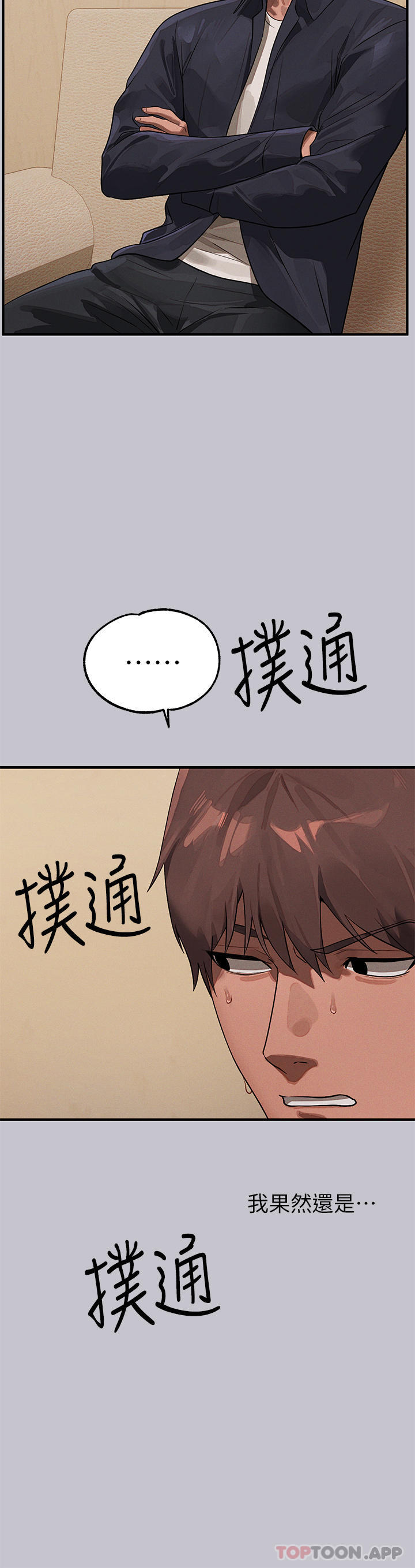 [Manhwa] Rich female sister Plot, mature woman, big breasts#[44P]-16