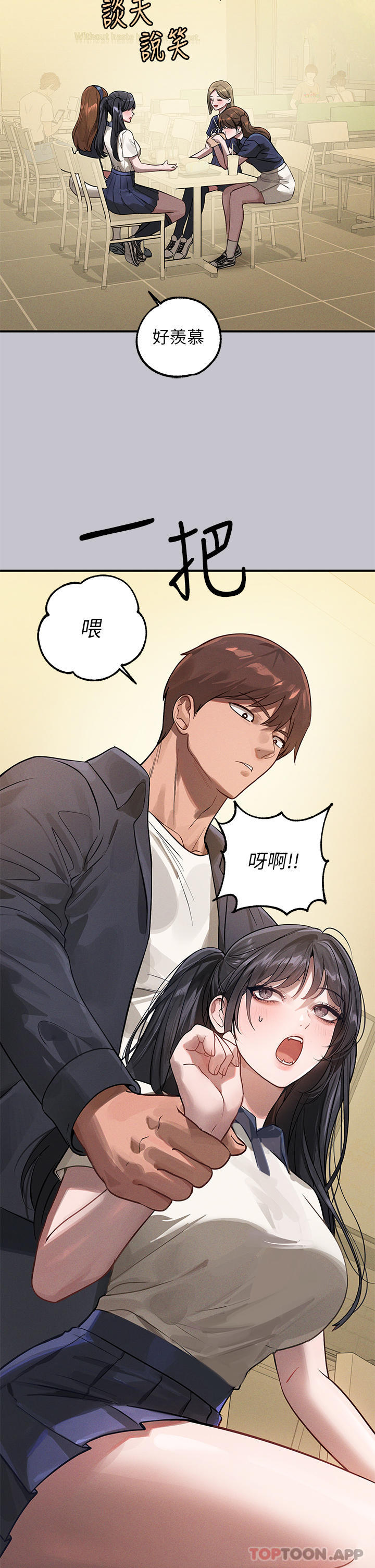 [Manhwa] Rich female sister Plot, mature woman, big breasts#[44P]-23