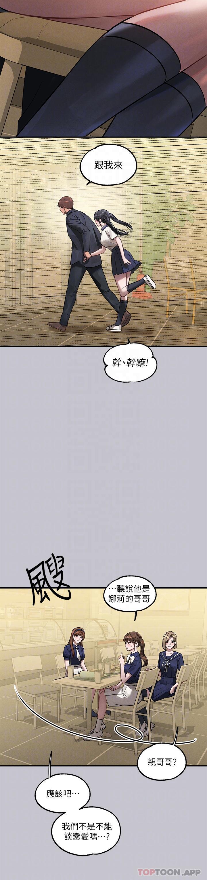 [Manhwa] Rich female sister Plot, mature woman, big breasts#[44P]-24