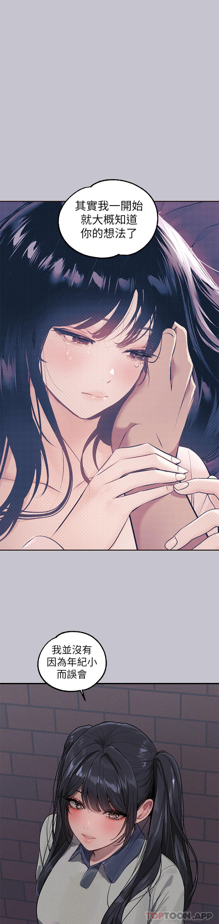 [Manhwa] Rich female sister Plot, mature woman, big breasts#[44P]-35
