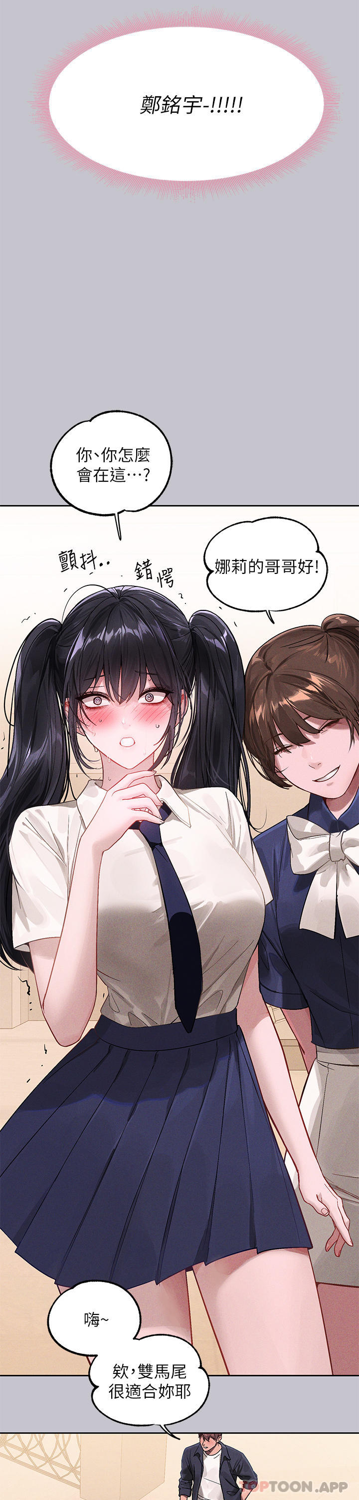 [Manhwa] Rich female sister Plot, mature woman, big breasts#[44P]-4