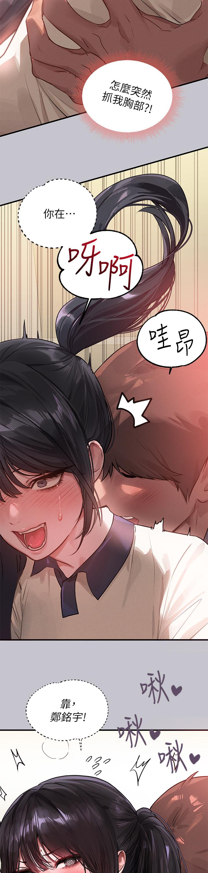 [Manhwa] Rich female sister Plot, mature woman, big breasts#[43P]-10