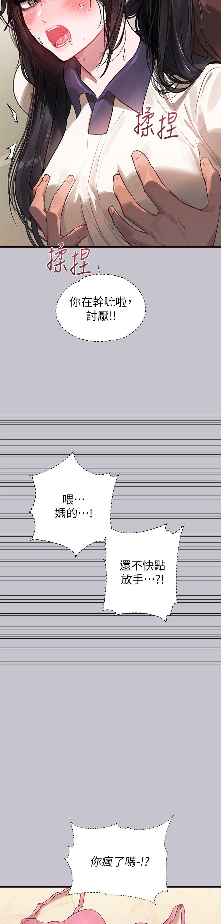 [Manhwa] Rich female sister Plot, mature woman, big breasts#[43P]-11