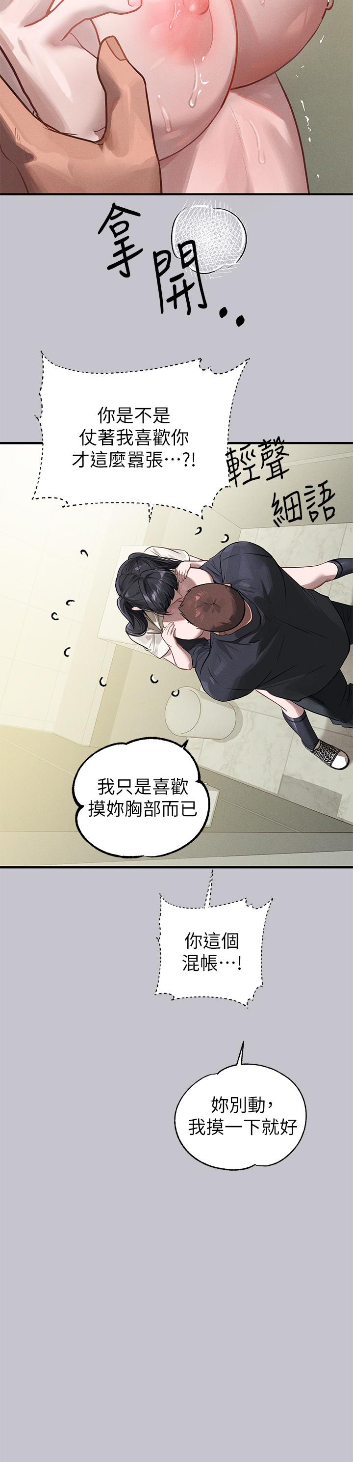 [Manhwa] Rich female sister Plot, mature woman, big breasts#[43P]-14