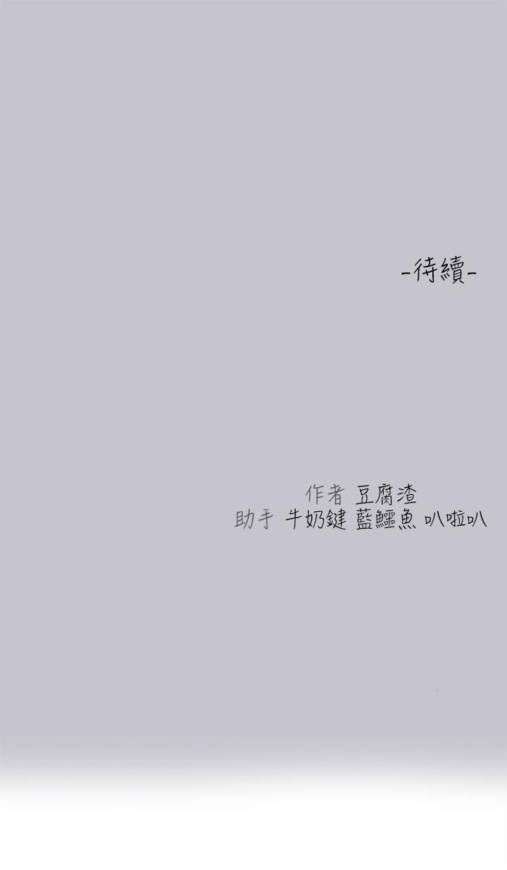 [Manhwa] Rich female sister Plot, mature woman, big breasts#[43P]-43