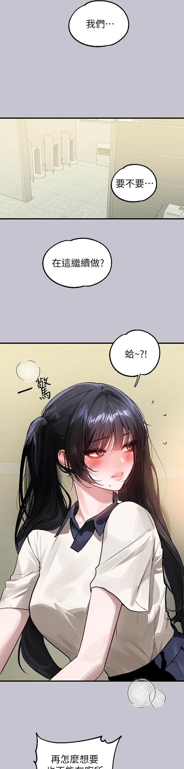 [Manhwa] Rich female sister Plot, mature woman, big breasts#[43P]-5