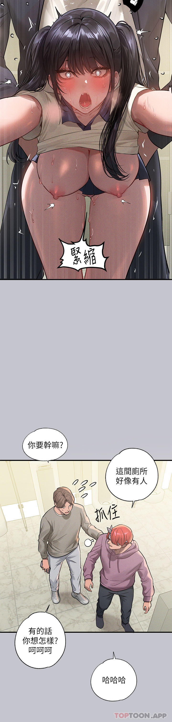 [Manhwa] Rich female sister Plot, mature woman, big breasts#[39P]-17