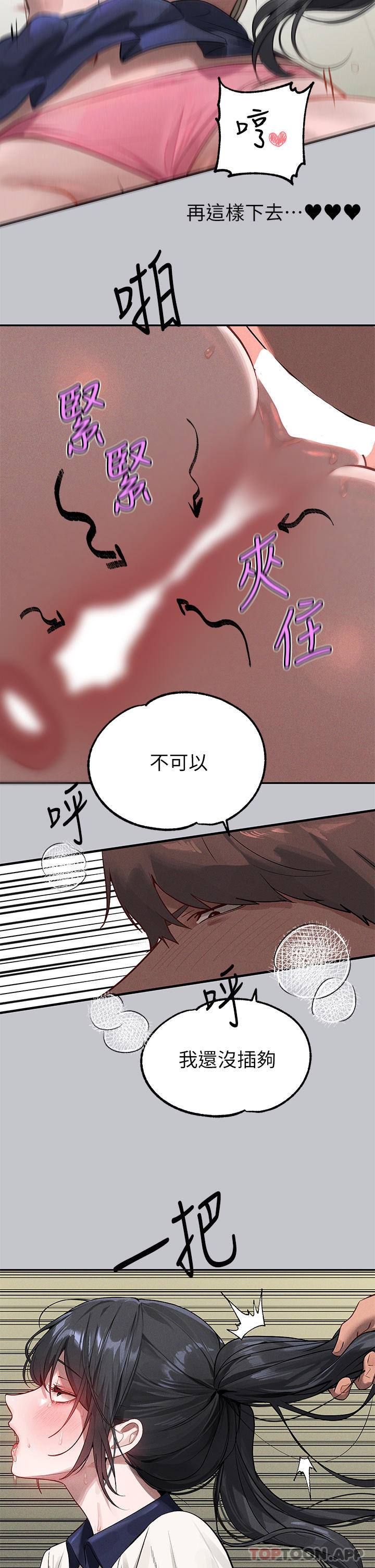 [Manhwa] Rich female sister Plot, mature woman, big breasts#[39P]-28