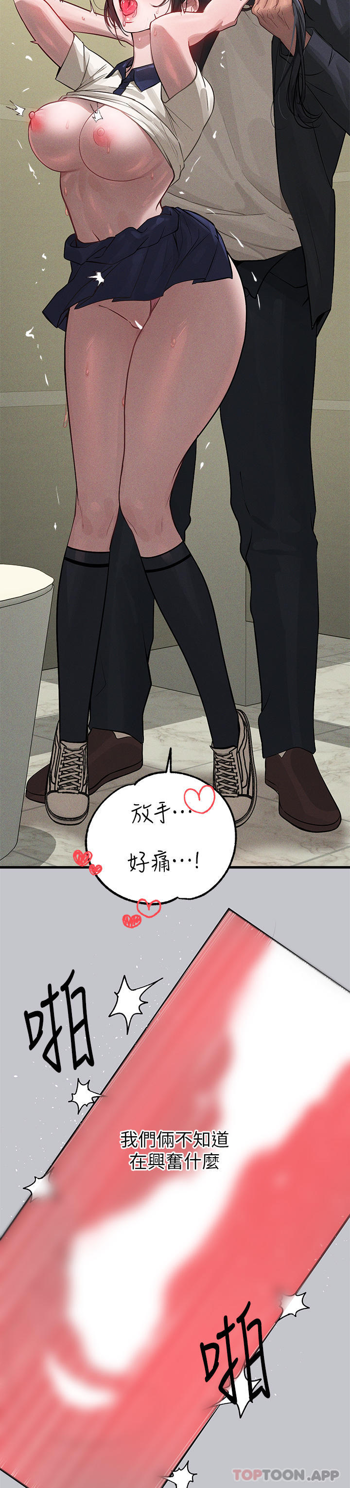 [Manhwa] Rich female sister Plot, mature woman, big breasts#[39P]-31