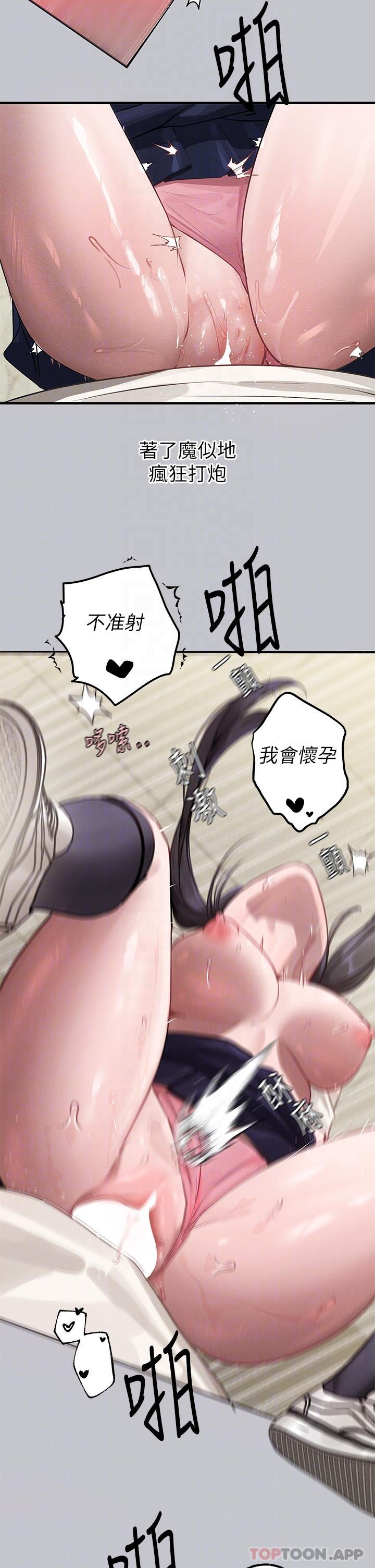 [Manhwa] Rich female sister Plot, mature woman, big breasts#[39P]-32
