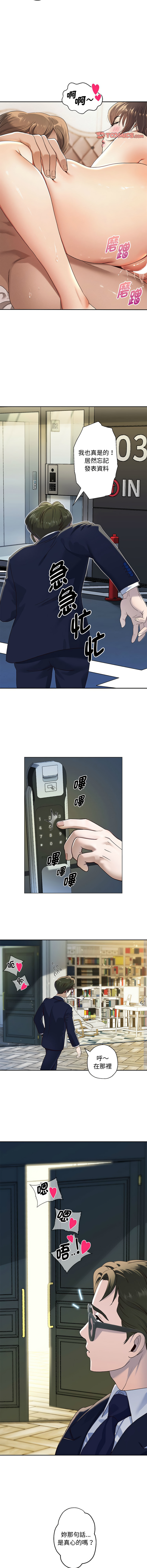 [Manhwa] Reborn as a boss Plot, Youth#[26P]-10