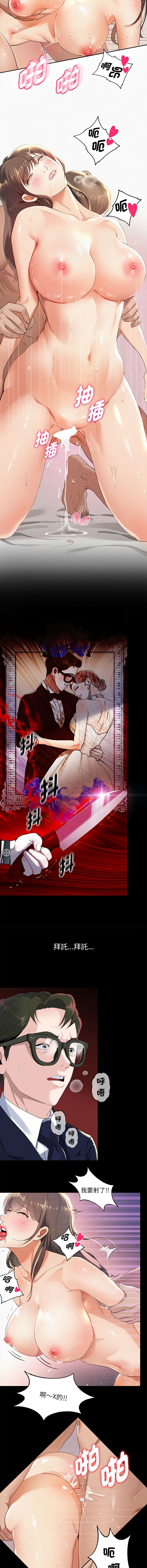 [Manhwa] Reborn as a boss Plot, Youth#[26P]-14