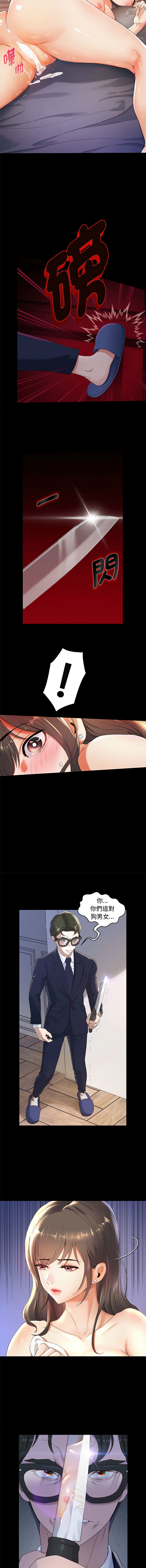 [Manhwa] Reborn as a boss Plot, Youth#[26P]-16