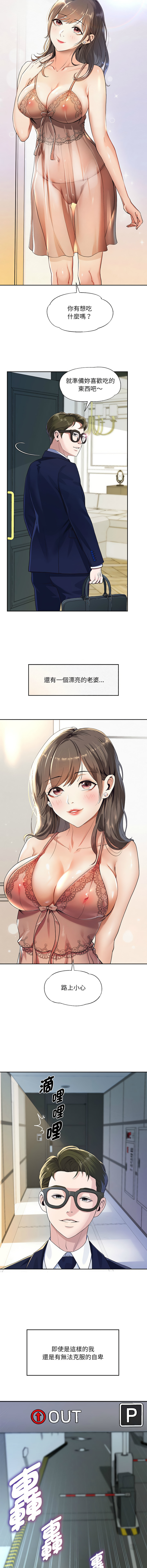 [Manhwa] Reborn as a boss Plot, Youth#[26P]-2