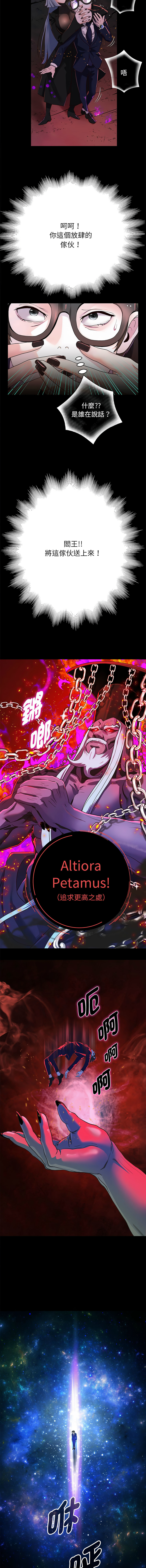 [Manhwa] Reborn as a boss Plot, Youth#[26P]-21