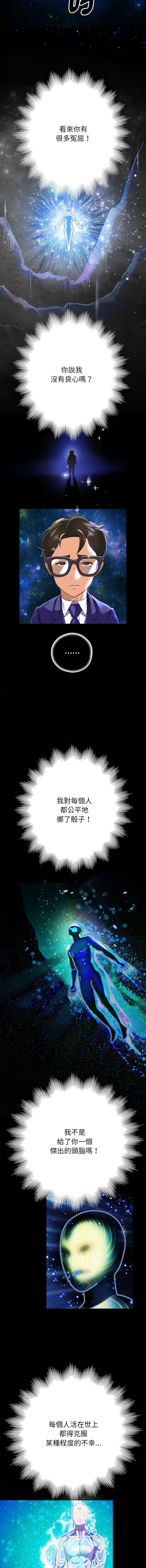 [Manhwa] Reborn as a boss Plot, Youth#[26P]-22