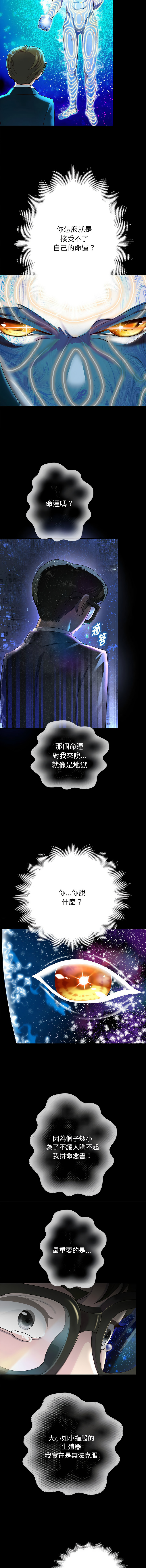 [Manhwa] Reborn as a boss Plot, Youth#[26P]-23