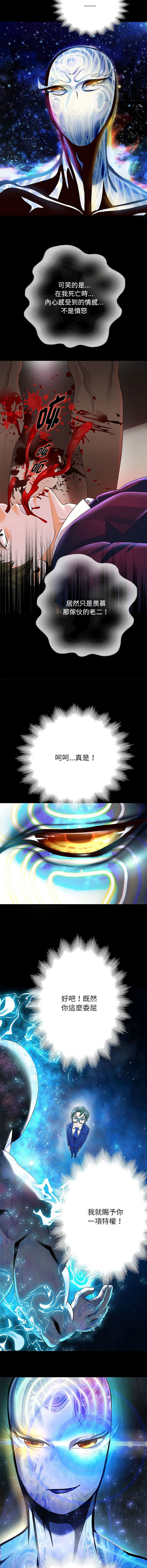 [Manhwa] Reborn as a boss Plot, Youth#[26P]-24