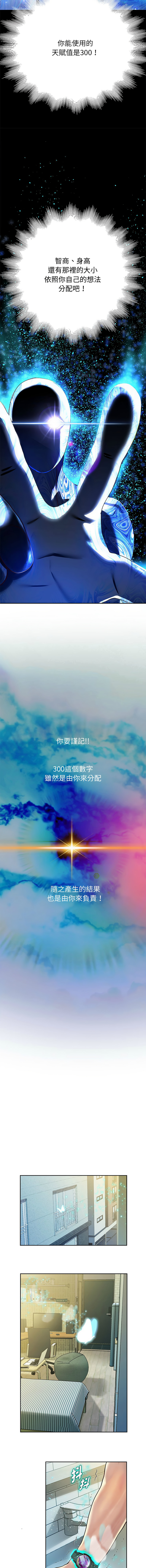 [Manhwa] Reborn as a boss Plot, Youth#[26P]-25
