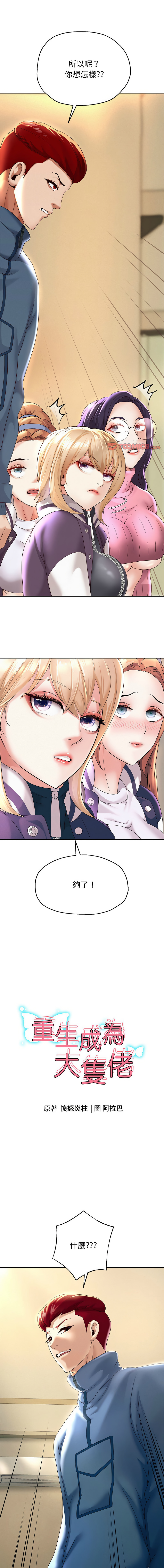 [Manhwa] Reborn as a boss Plot, Youth#[19P]-1