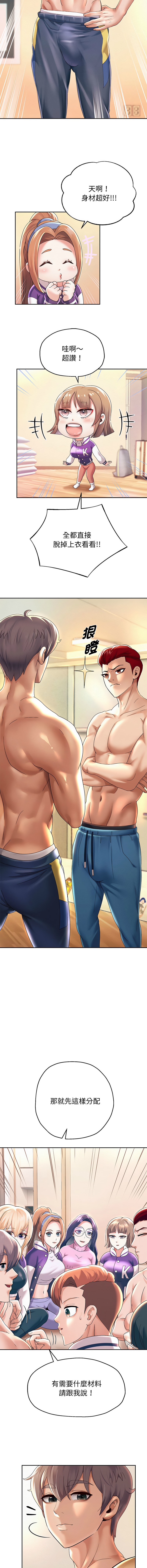 [Manhwa] Reborn as a boss Plot, Youth#[19P]-10