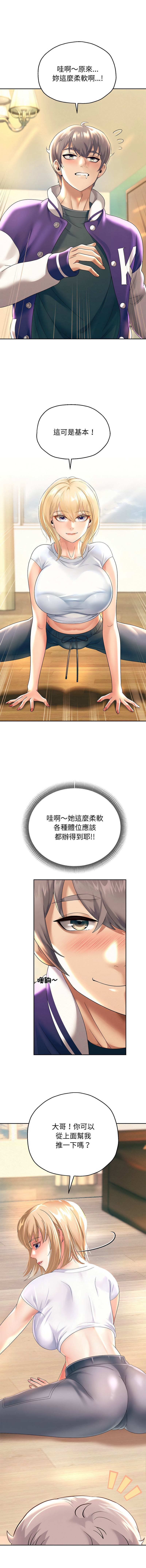 [Manhwa] Reborn as a boss Plot, Youth#[19P]-13