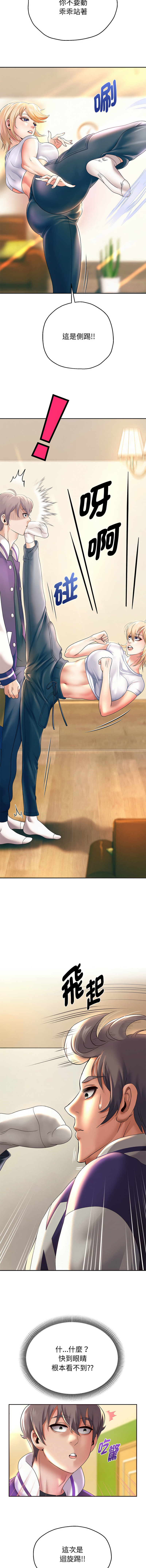 [Manhwa] Reborn as a boss Plot, Youth#[19P]-15