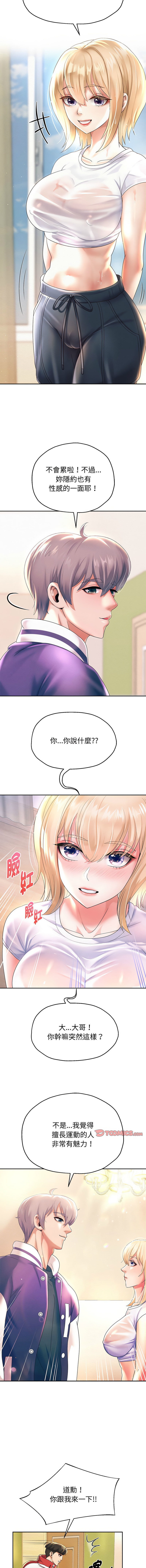 [Manhwa] Reborn as a boss Plot, Youth#[19P]-17