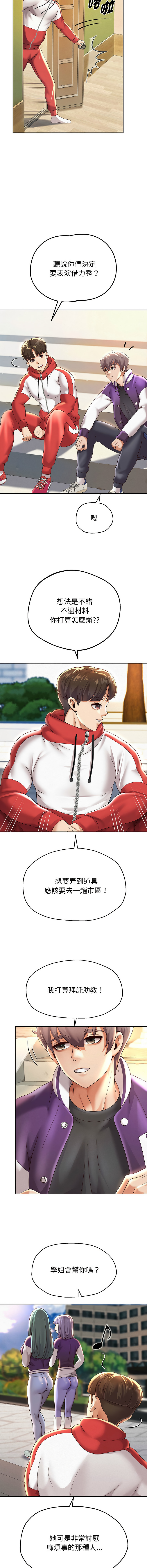 [Manhwa] Reborn as a boss Plot, Youth#[19P]-18