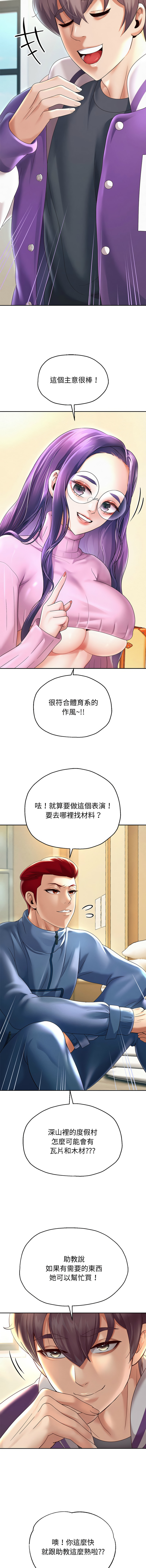 [Manhwa] Reborn as a boss Plot, Youth#[19P]-5