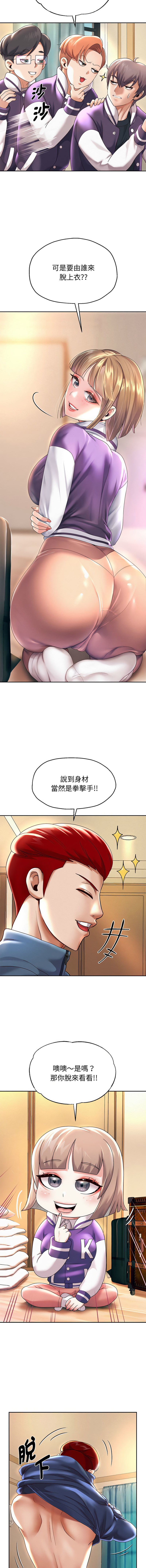 [Manhwa] Reborn as a boss Plot, Youth#[19P]-6