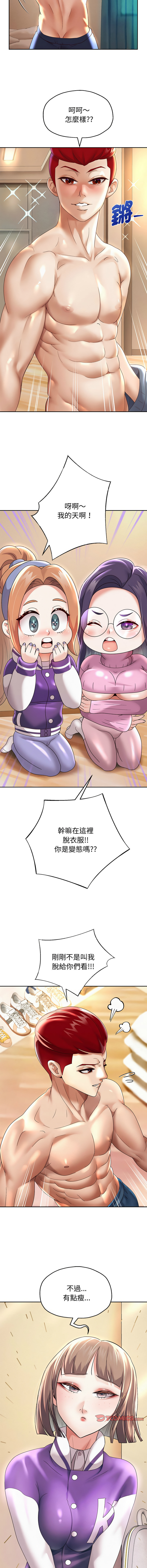 [Manhwa] Reborn as a boss Plot, Youth#[19P]-7
