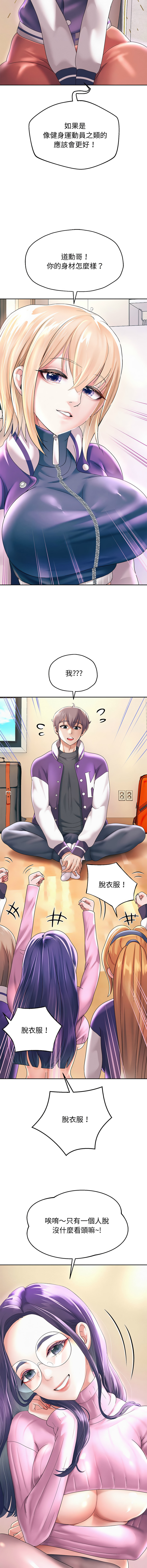 [Manhwa] Reborn as a boss Plot, Youth#[19P]-8