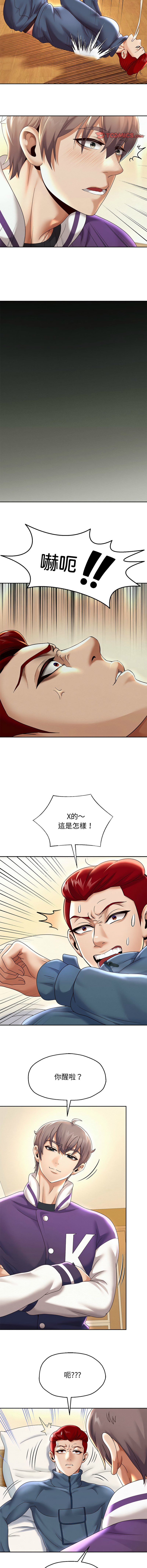 [Manhwa] Reborn as a boss Plot, Youth#[17P]-10