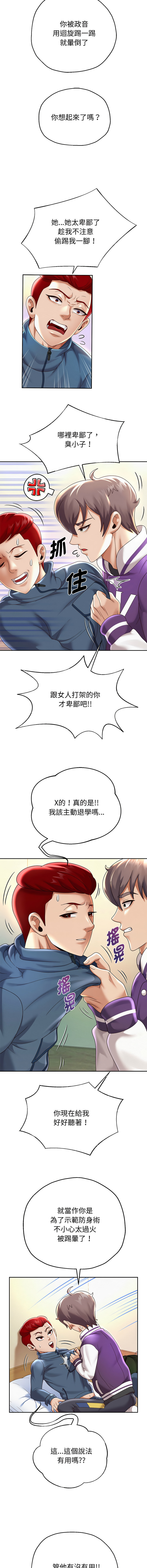 [Manhwa] Reborn as a boss Plot, Youth#[17P]-11