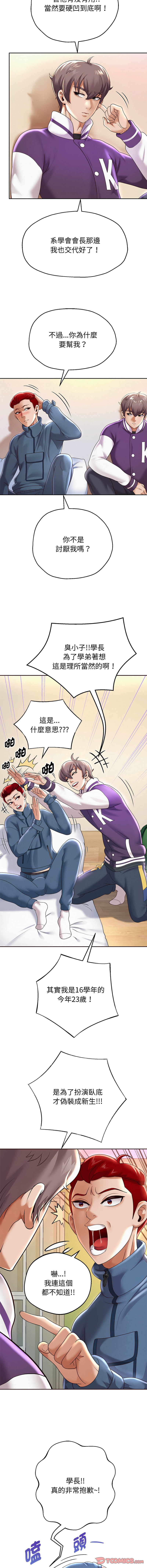 [Manhwa] Reborn as a boss Plot, Youth#[17P]-12
