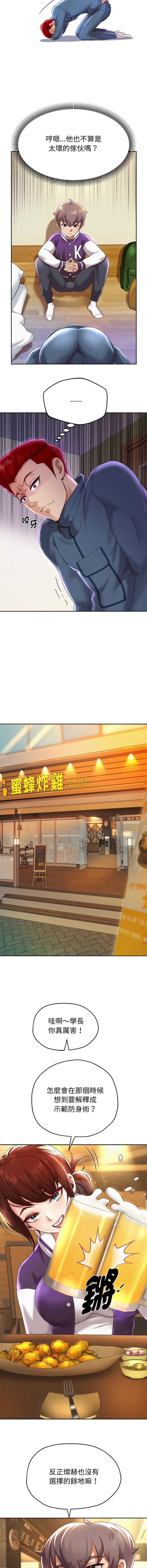 [Manhwa] Reborn as a boss Plot, Youth#[17P]-13
