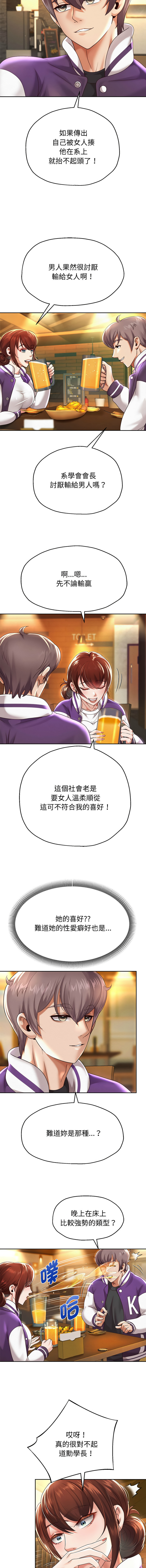 [Manhwa] Reborn as a boss Plot, Youth#[17P]-14