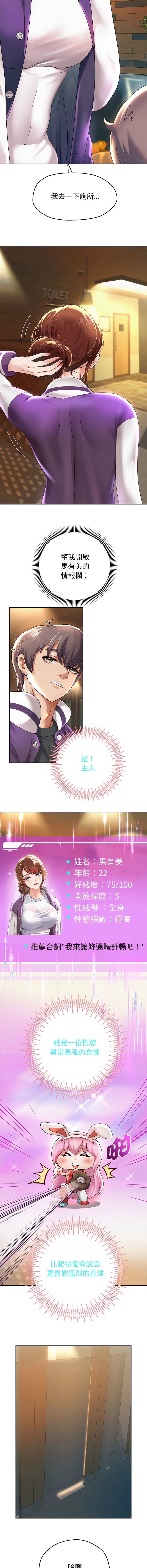 [Manhwa] Reborn as a boss Plot, Youth#[17P]-16