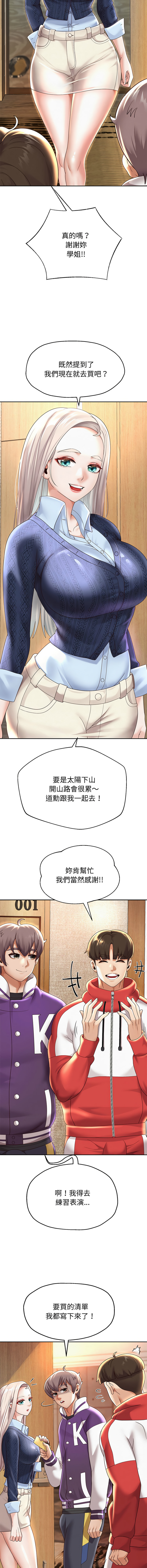 [Manhwa] Reborn as a boss Plot, Youth#[17P]-2
