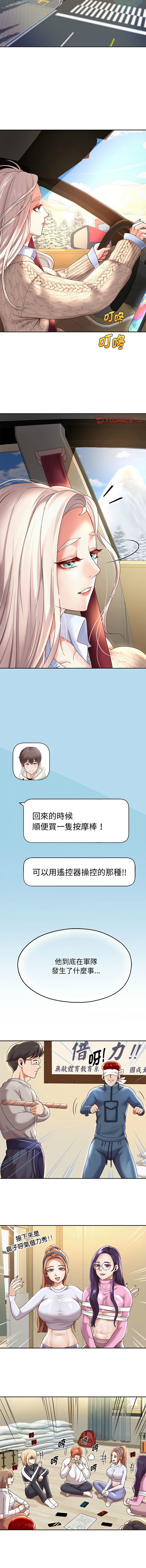 [Manhwa] Reborn as a boss Plot, Youth#[17P]-4