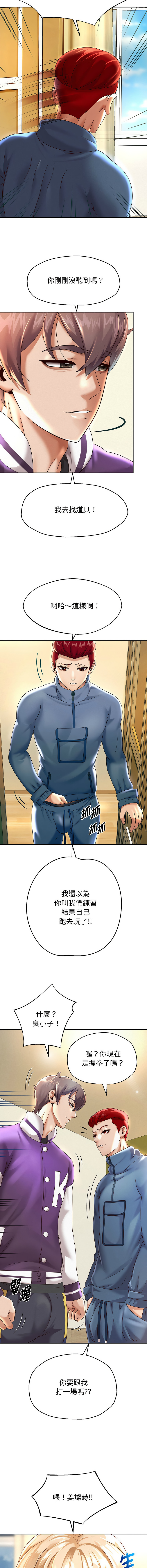[Manhwa] Reborn as a boss Plot, Youth#[17P]-6